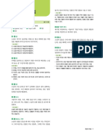 빠작 중학 국어 1 정답및해설