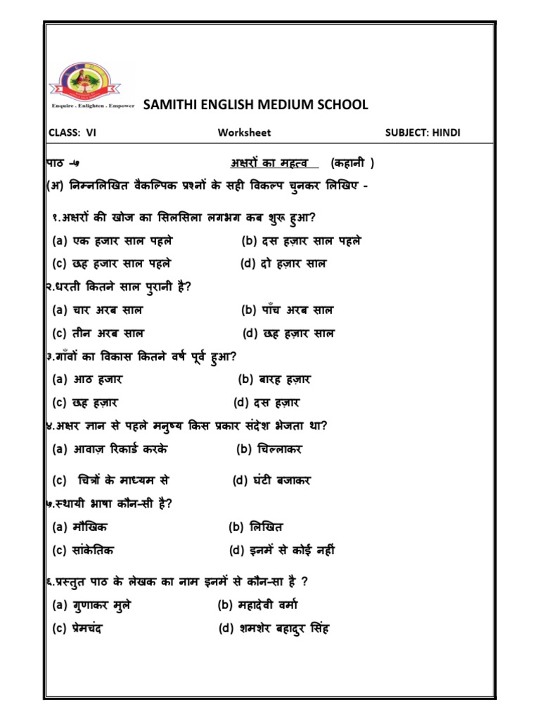 Work Sheet Claass 6 Hindi1 Pdf