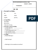 Work Sheet Claass 6 Hindi