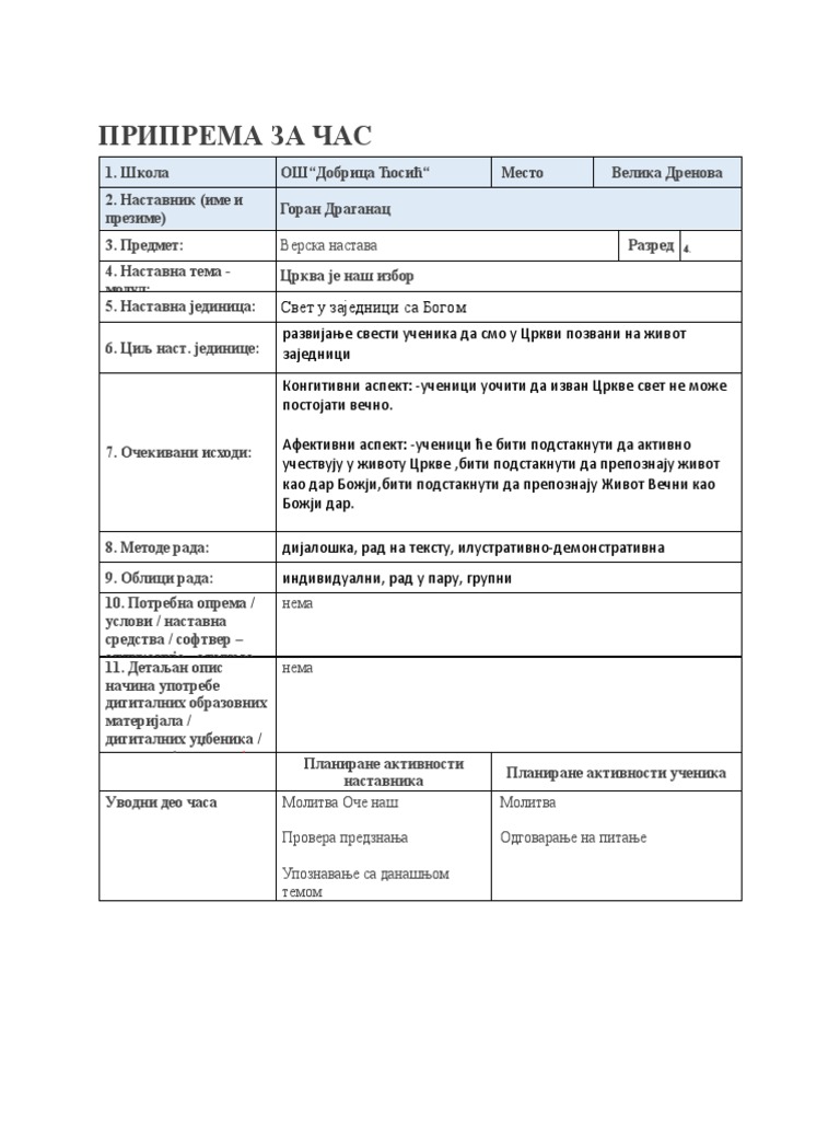 ПРИПРЕМА ЗА ЧАС - образац | PDF