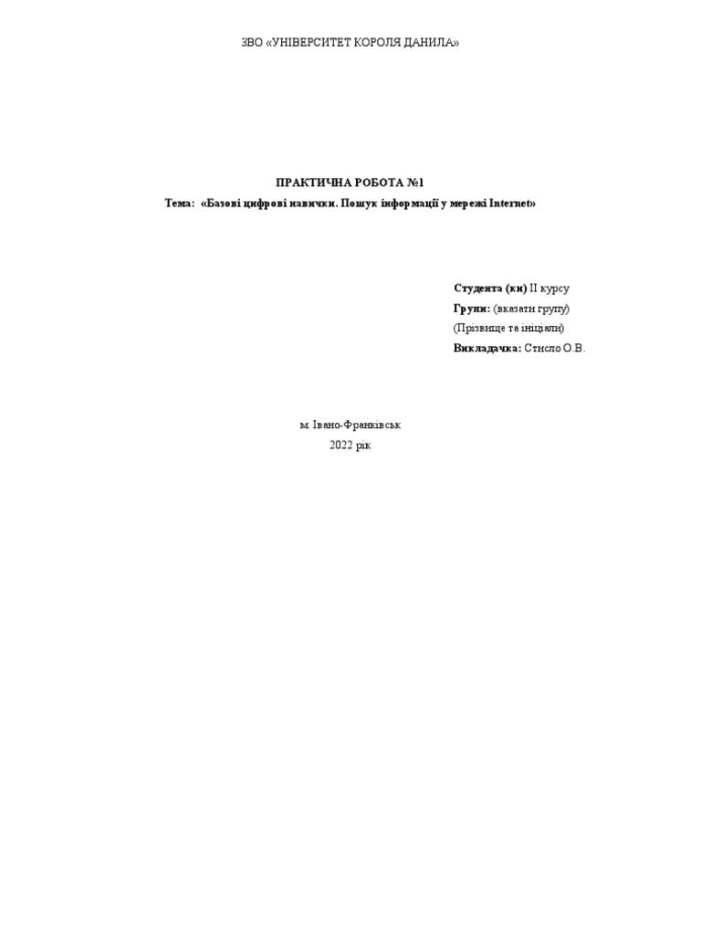 Титульна сторінка | PDF
