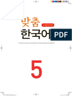 맞춤 한국어 Español권5