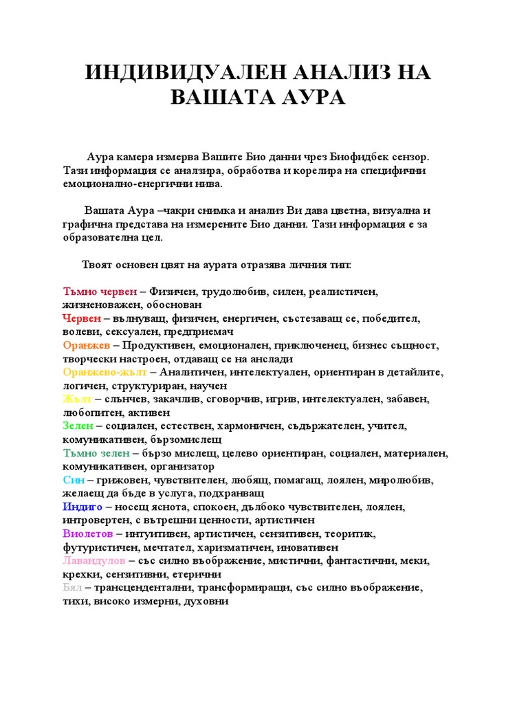 Виолетов тип | PDF