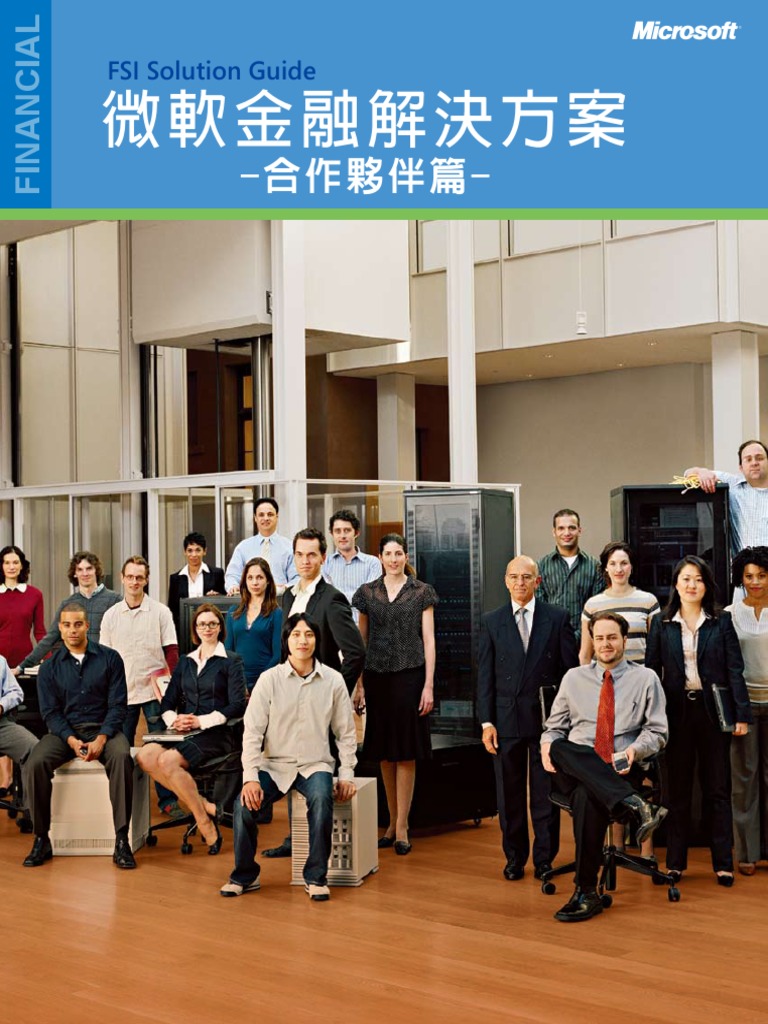 FSI Solution All | PDF