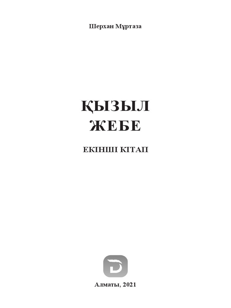 Ақ шілтер киген студенттер