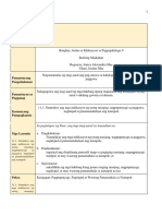 Regencia Udani Online Demo Lesson Plan