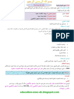 دراسة الخلية بالمجهر الكتروني 2021