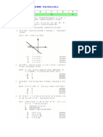 HKCEE - Math - 2002 - Paper 2 ANS
