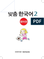 Pdfcoffee.com Manual Coreeana PDF Free