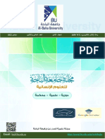 Art as a Mediator to Enhance Social Cohesion among Individuals in the Kingdom of Saudi Arabia - الفن كوسيط لتعزيز التماسك الاجتماعي بين الأفراد في المملكة العربية السعودية