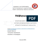 Մարդկային ռեսուրսների կառավարումը արտակարգ իրավիճակներում