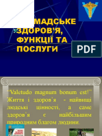 01. Громадське Здоров'я, Функції Та Послуги.