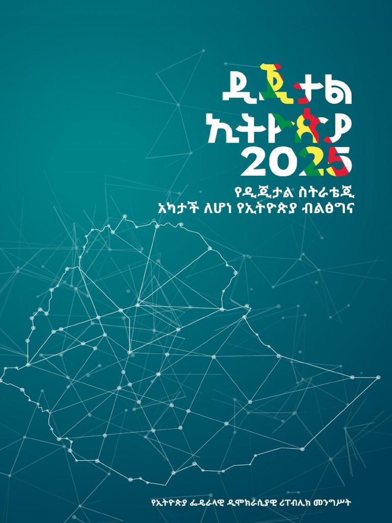 Digtal Ethiopia 2025 Abiy Amharic PDF