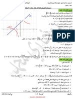 Dzexams 1as Mathematiques 2335077