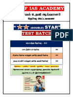 Double Star Test Batch Schedule