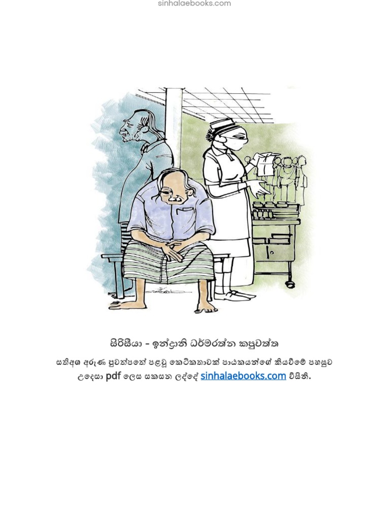 siri-seeya-indhrani-dharmarathna-kapuvaththa-pdf