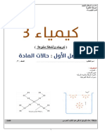 الفصل - الأ ول - حالات - المادة