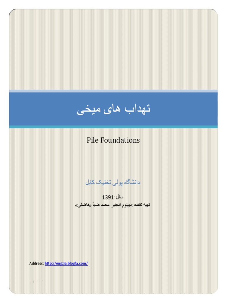 Pile Foundation Pdf