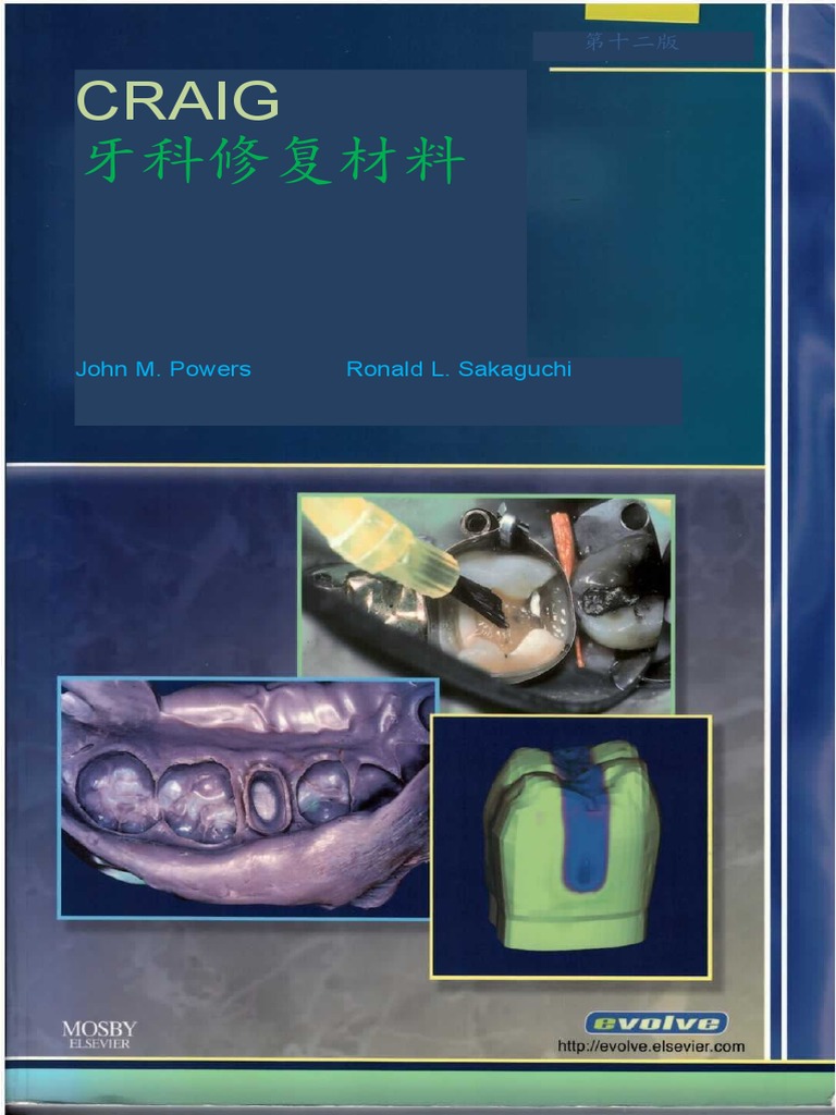 0011DTS and CS in Powers JM, Sakaguchi, RL. Craig's Restorative