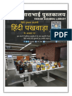 Hindi Books Display 2020