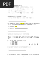 中五 - 1920 - 深 - 甲部 論逍孟出六國論 乙部：卜敏正《掃》、李東陽《醫戒》