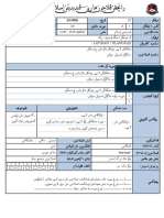 RPH 2A M37 5 Januari