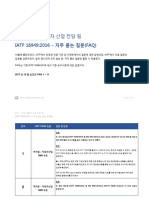Korean_IATF-16949-Frequently-Asked-Questions_October-2017