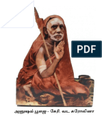 அனுஷம் பூஜை - Oct 2022-1