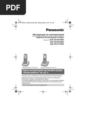 Телефон Panasonic Kx Tg161x | PDF