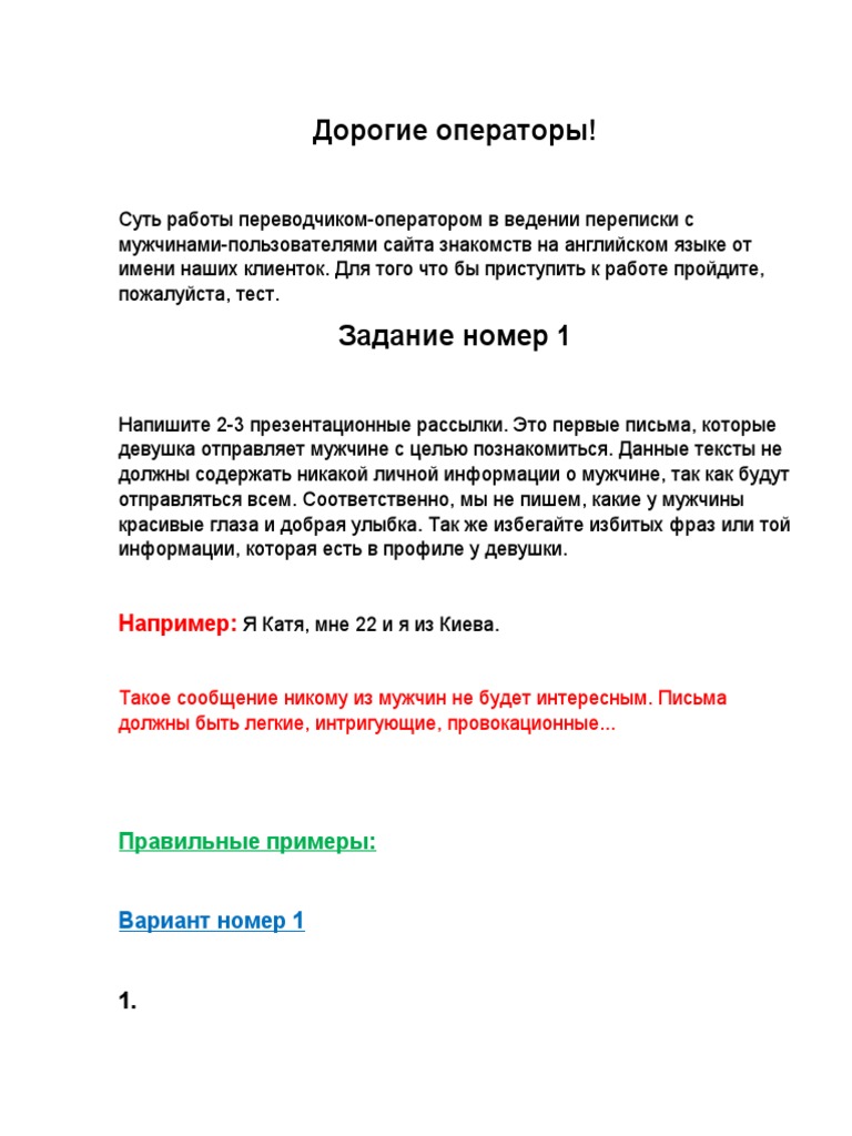 Тестовое задание Dream Singles NEW 21 | PDF
