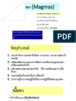 PDF Magma-17-7-2565
