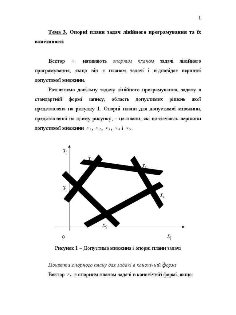 КМ 1 lect3 | PDF