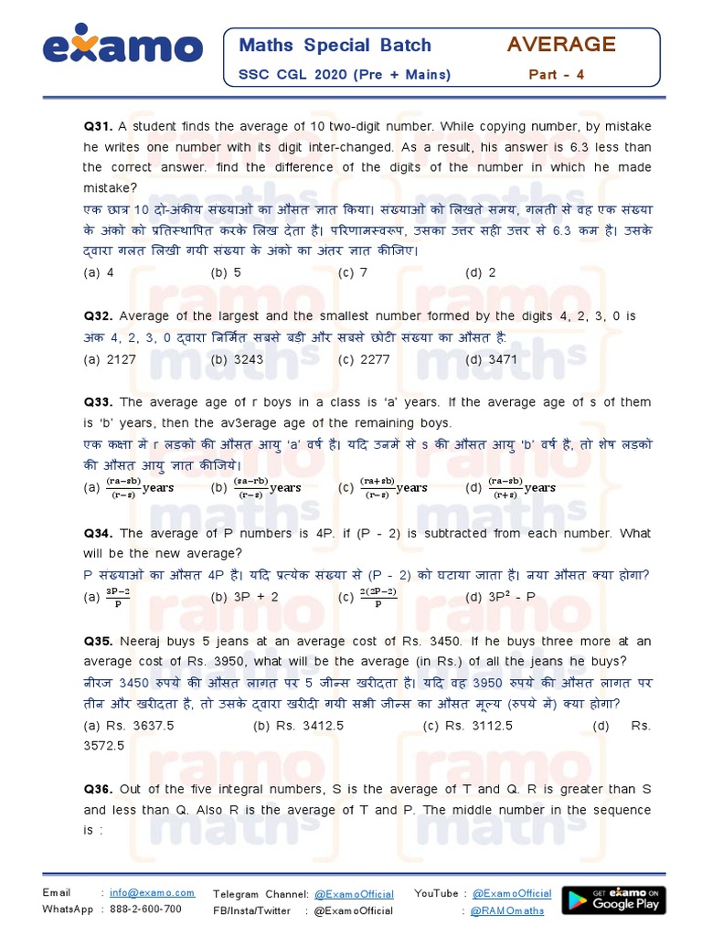 Average 2 Printable 1607336335 Pdf