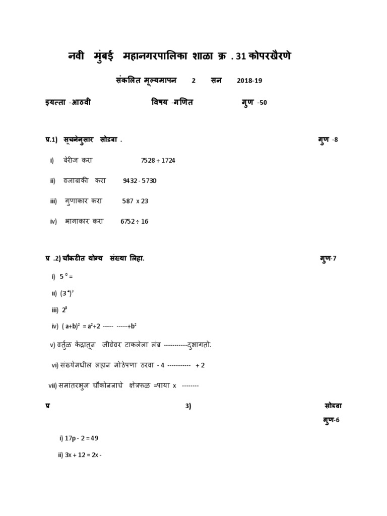 Maths Paper | PDF