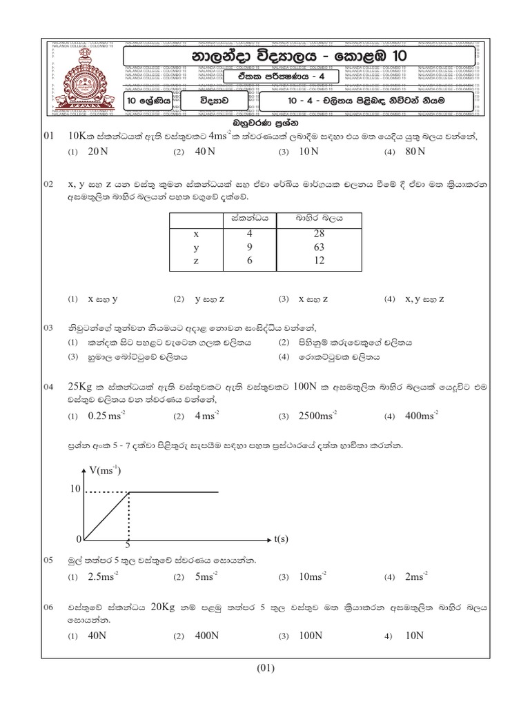 Nalanda College Grade 10 Science Papers | PDF