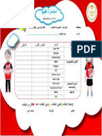 ةيبرعلا ةغللا Connect Connect plus Math Science ICT ةيعامتجا تاسارد هينهم تاراهم ةينيدلا ةيبرتلا ةيندبلا ةيبرتلا و ةيحصلا Music Art