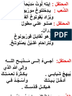 نافور مار يوحنَّا الرَّسول