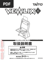 Taito Vewlix DManual