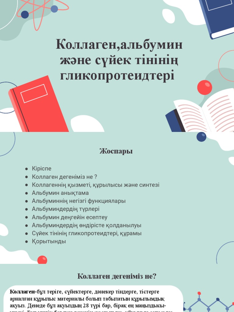 Косметикадағы полиизобутин дегеніміз не?