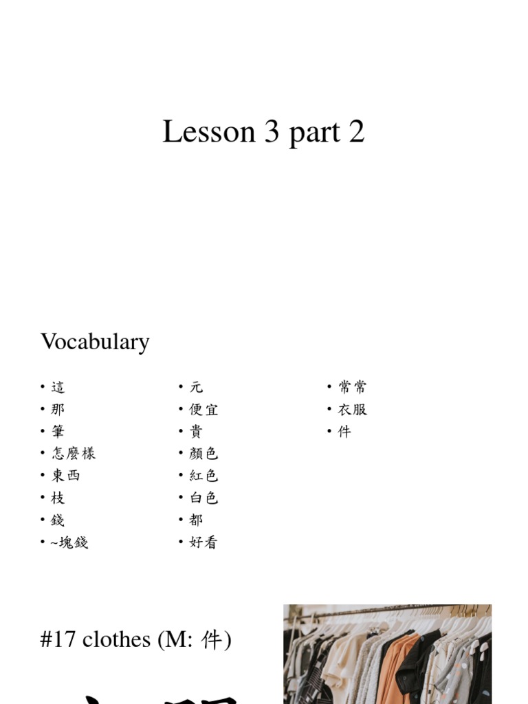 Lesson 3 Part 2 | PDF