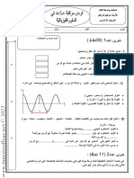 Devoir de Contrôle N°1 - Physique - 9ème (2021-2022) MR RAHALI IBRAHIM 2