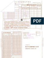 2 3勞工退休金提繳申報表 (範例) 10901