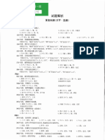 2019年7月N3解析