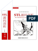 STL源码剖析（批注版）