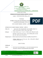 PDF 082 SK Panitia Penambahan Kompli Compress