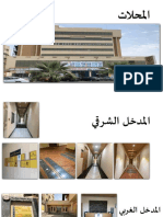 تقرير الهنداوية