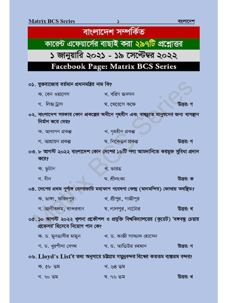 Current affairs pdf