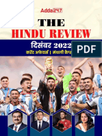 The Hindu Review December 2022 Hindi