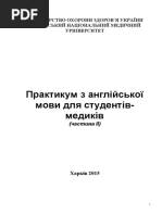 практикум2 Для студентів медиків