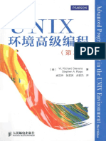 Unix 环境高级编程 第3版